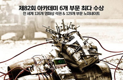 "메모리즈 어바웃 오스카", 아카데미 수상·후보작 다시 보기…