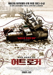 "메모리즈 어바웃 오스카", 아카데미 수상·후보작 다시 보기…