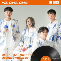 밴드 차차, 에버모어뮤직 ‘MORE’ 프로젝트 두 번째 아티스트 선정 ‘26일 싱글 발매’