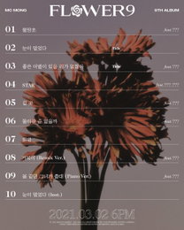 MC몽, 정규 9집 ‘FLOWER 9’ 트랙리스트 오픈! 더블 타이틀 '눈이 멀었다'+'좋은 이별이 있을 리가 없잖아’