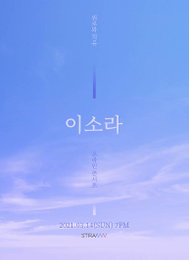 이소라, 데뷔 후 첫 온라인 콘서트…3월 14일 개최