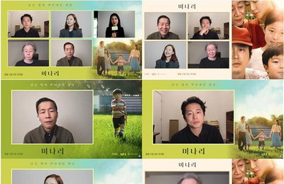 "미나리" 윤여정 "멋진 주장 정이삭 감독과 다시 한번"