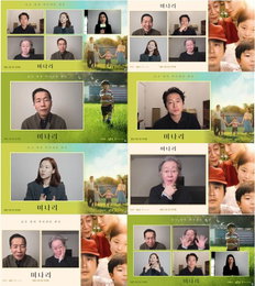 "미나리" 윤여정 "멋진 주장 정이삭 감독과 다시 한번"