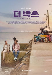 엑소 찬열 주연 '더 박스', 첫날 흥행 1위→팬덤 위력 24.7% 좌판율 기록