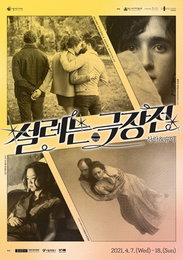 서울아트시네마, '설레는 극장전' 4월 개최…코로나19 지친 영화 애호가 갈증 푼다