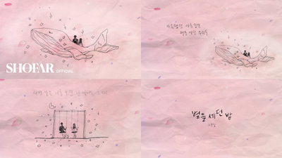 '컴백 D-1' 스무살, 신곡 ‘별을 세던 밤’ 티저 공개..청량한 멜로디 기대