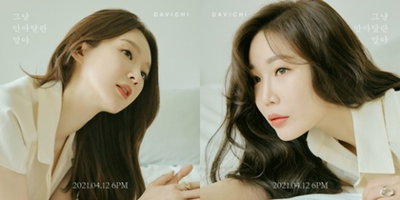 다비치, 디지털 싱글 ‘그냥 안아달란 말야'로 12일 컴백
