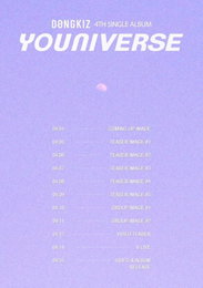 동키즈, 새 앨범 ‘YOUNIVERSE’ 스케줄러 공개…'눈길'
