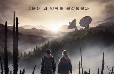 압도적SF '우주전쟁‘, 왓챠 21일 독점 공개!