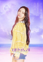 러블리즈 케이, ‘태양의 노래’ 첫사랑 소녀 ‘해나’로 완벽 변신!