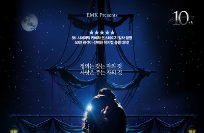 뮤지컬 실황 ‘몬테크리스토: 더 뮤지컬 라이브’,  ‘안방 상륙’ VOD 서비스 시작