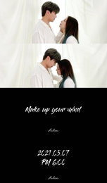 가수 에일리, 5월7일 컴백…배우 박은석과 MV 출연 '달콤 케미'
