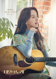 러블리즈 케이, 뮤지컬 ‘태양의 노래’ 감동 이어간다… 오늘(10일) OST 발매