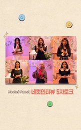 ‘컴백’ 로켓펀치, ‘Ring Ring’ 네 컷 인터뷰 공개 “우리 나간다”