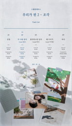 ‘컴백’ 스웨덴세탁소, 트랙리스트 공개…짙은, 위수, 이아람 참여