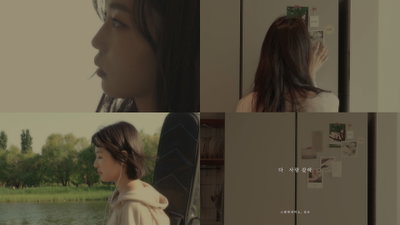 스웨덴세탁소, ‘다 사랑 같아’ 티저 공개..보컬 ’짙은’ 참여