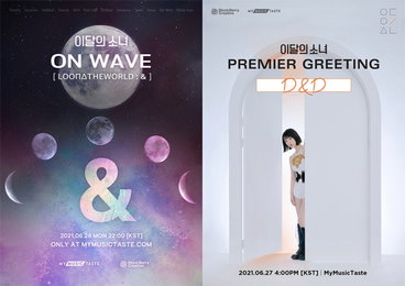 '컴백' 이달의 소녀, 2년만 완전체...27일 팬미팅➝28일 온라인 콘서트 개최