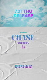'신흥 청량돌' 동키즈(DONGKIZ), 오는 7월1일 새 싱글 'CHASE EPISODE 1. GGUM'로 초고속 컴백