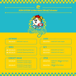 (여자)아이들 전소연, 컴백 준비 끝났다..'Windy' 스케줄러 오픈