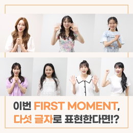 “빨리 보고 싶어요” 미스트롯2 TOP7, 오는 26일 첫 팬미팅…카운트다운 시작