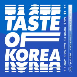 비·에이티즈·브레이브걸스·몬스타엑스, 오늘(14일) 신곡 ‘Summer Taste’ 발매…여름 저격