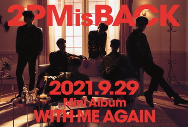 그룹 2PM , 9월 29일 日미니앨범 'WITH ME AGAIN' 컴백…5년 전 10만 관객에게 약속 지켜