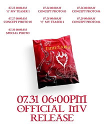 "신, Spicy"…나다, 마라맛 컴백 '타임테이블도 라면봉지'
