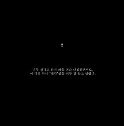 '9월 컴백' 넬, 두 번째 티저 공개…숨겨진 의미 '관심 집중'