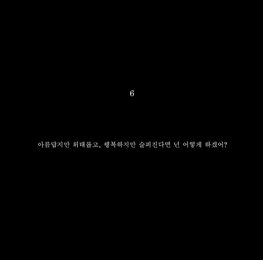 "넌 어떻게 하겠어?"…'9월 컴백' 넬, 진한 여운 남긴 티저 이미지