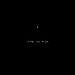 '韓 대표 밴드' 넬, 계속되는 티저 시리즈…새 앨범 궁금증 최고조