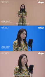 '발라드 여왕' 왁스, 딩고 뮤직 '킬링보이스' 출격... '고막 힐링' 명곡 퍼레이드