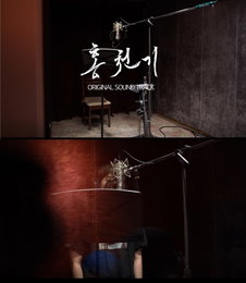 엑소 백현, SBS 월화드라마 <홍천기> OST 첫 번째 주자 ‘티저 영상 통해 일부 선공개’