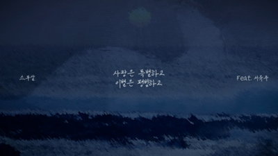 싱어송라이터 스무살, '사랑은 특별하고, 이별은 평범하고' 오늘(7일) 발매…애절한 발라드