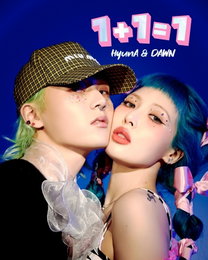 현아♥던, 일·사랑 다 잡았다…오늘(9일) 'PING PONG'으로 컴백…환상의 듀엣 출격