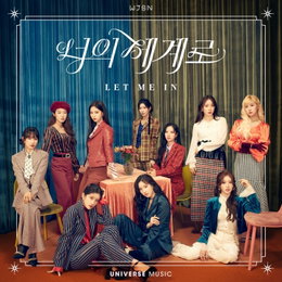 우주소녀, 23일 유니버스 뮤직 신곡 '너의 세계로' 발매...스케줄러+커버 이미지 오픈