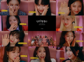 우주소녀, 유니버스 뮤직 신곡 '너의 세계로(Let Me In)' 콘셉트 필름 공개...화려한 비주얼로 '시선 압도'
