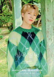 인피니트 남우현, 온택트 콘서트 '식목일 ON' D-1…'레전드 공연' 기대 UP