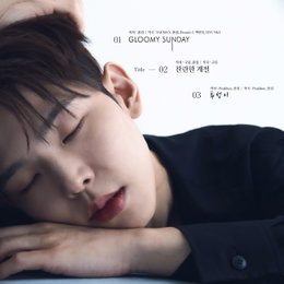 '7일 컴백' 싱어송라이터 폴킴, 긴 공백기 깨고 가을 감성 담았다