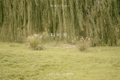 다비치, 18일 컴백…가을 감성 담은 곡 발표