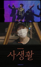 "냉정하게 채찍질하는 편"…인피니트 남우현, 오늘(13일) '열정남'의 '사생활' 공개
