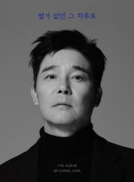 '11월 1일 컴백' 임창정, 타이틀곡 '별거 없던 그 하루로'