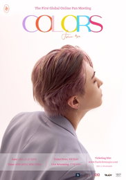 갓세븐 영재, 27일 첫 온라인 팬미팅 개최...글로벌 팬 '관심 집중'