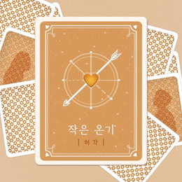 허각, 신곡 '작은 온기' 국내 음원 차트 섭렵