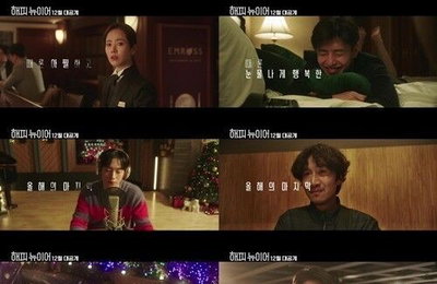 한지민·이동욱 '해피 뉴 이어', 12월 티빙·극장 동시 공개