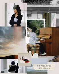 싱어송라이터 최유리, 신곡 '감당' 오늘(16일) 발매…”여정 에필로그”