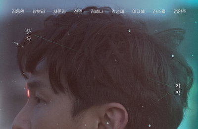 김동완 출연 ‘긴 하루’! 오는 30일(목) 개봉과 함께 국내 최초 영화 NFT 출시! 사인 포스터, 미공개 영상 클립 등 디지털 컬렉터블즈 상품 준비