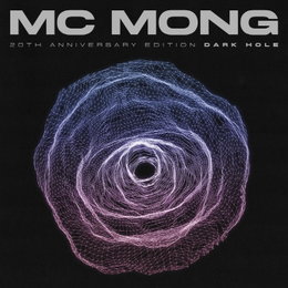 MC몽, 오늘 20주년 기념 컴백…6곡 리메이크