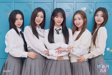 ‘컴백 D-1’ 우아!, 디지털 싱글 ‘별 따러 가자’ 그룹 콘셉트 포토 공개