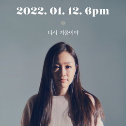 '보컬신' 박정현, 2년 만에 컴백
