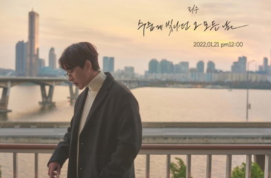 ‘고음 강자’ 리누, 신곡 ‘수줍게 빛나던 그 모든 날’로 21일 컴백
